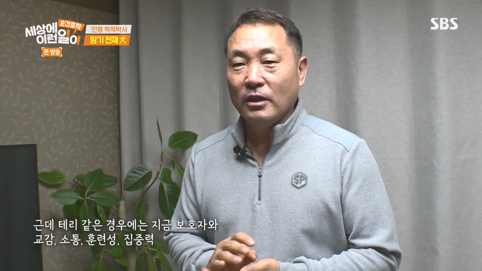 순간포착 세상에 이런일이.E1266.240224p.H264-F1RST.mp4_20240225_162511.177.jpg