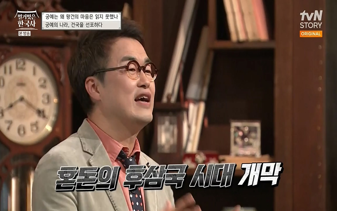 벌거벗은 한국사.E04.220521p-NEXT.mp4_20220622_213137.492.jpg