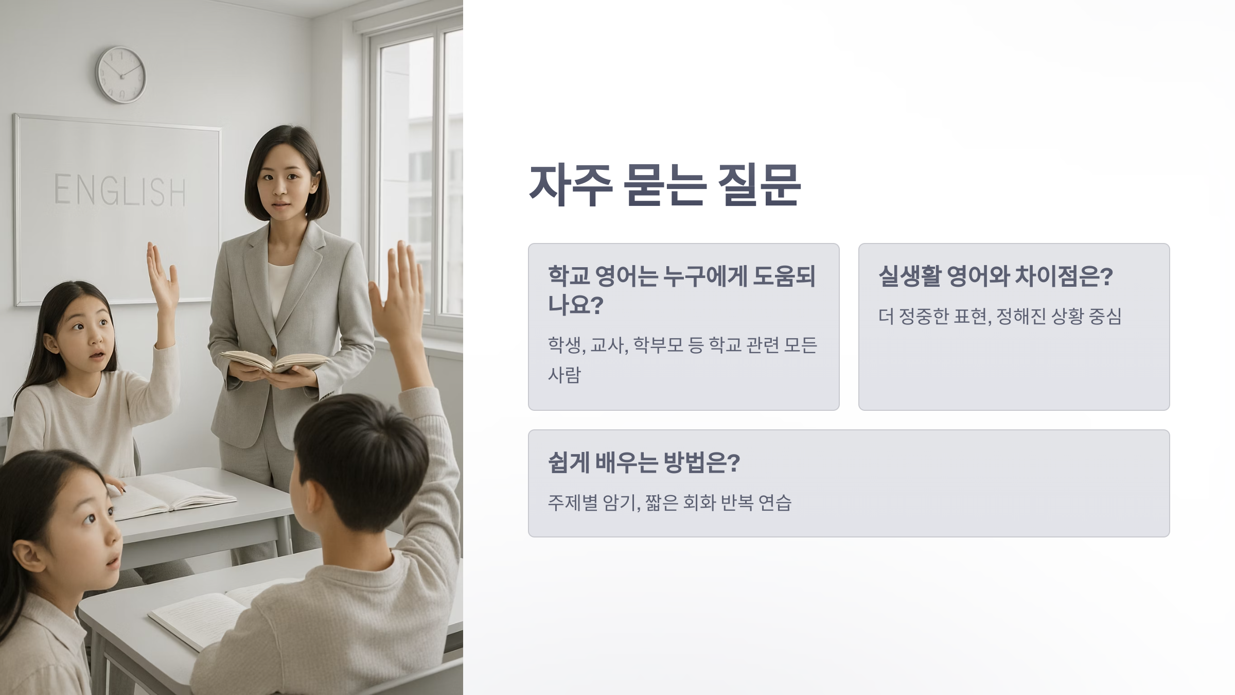 학교-영어-6