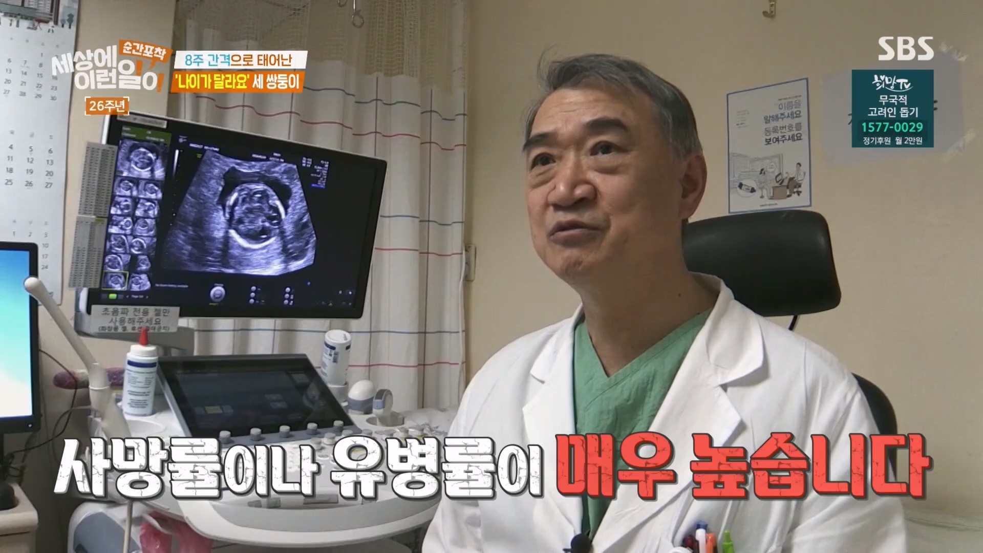 순간포착 세상에 이런일이.최종.E1279.240525p.H264-F1RST.mp4_20240526_150039.411.jpg