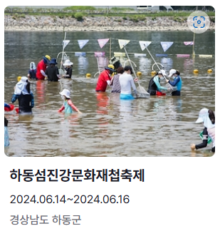 6월 축제 일정표