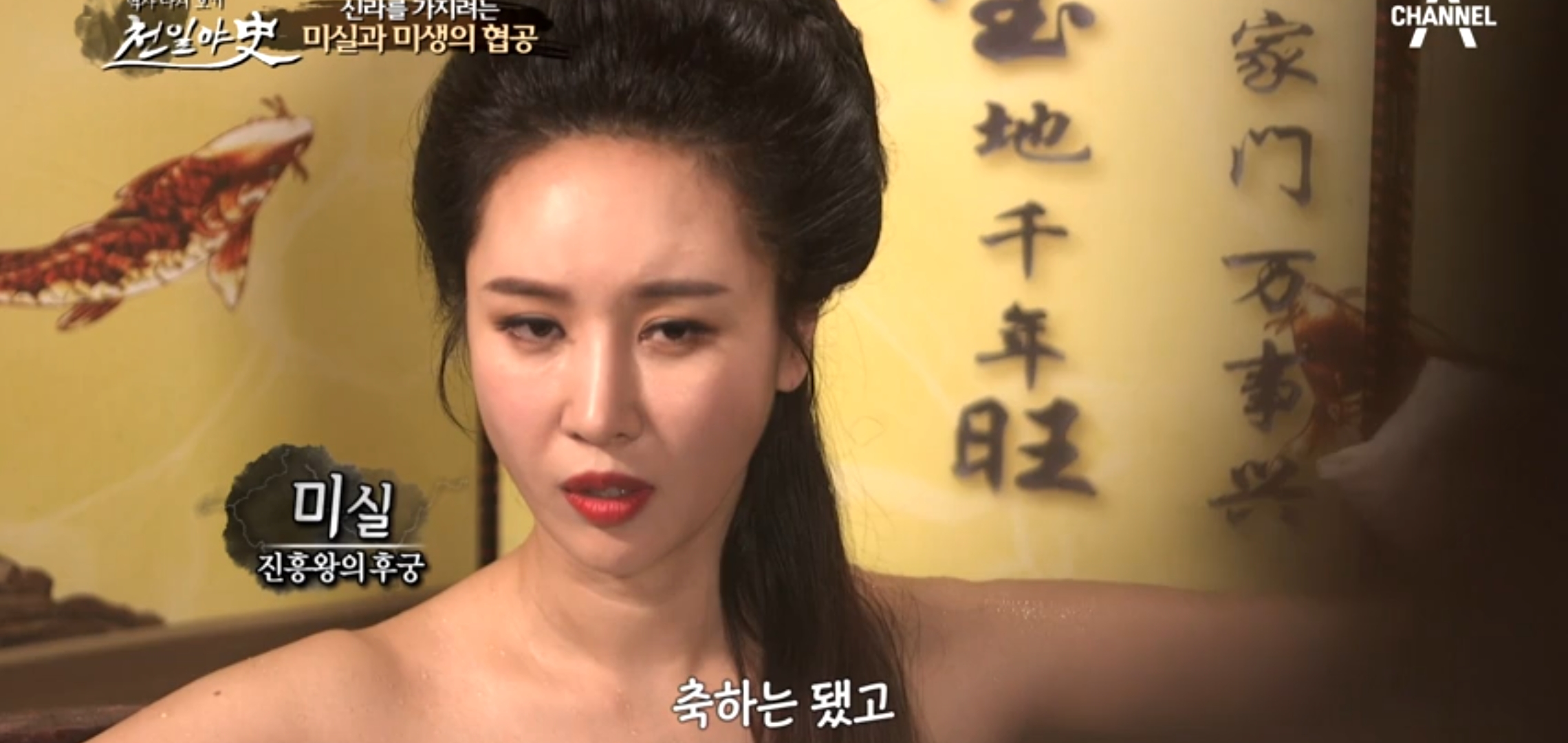  천일야사 147회 희대의 사이코패스 세조의 측근 홍윤성 신라를 품다 미실남매 어사박문수 6화 숫자살인의 비밀