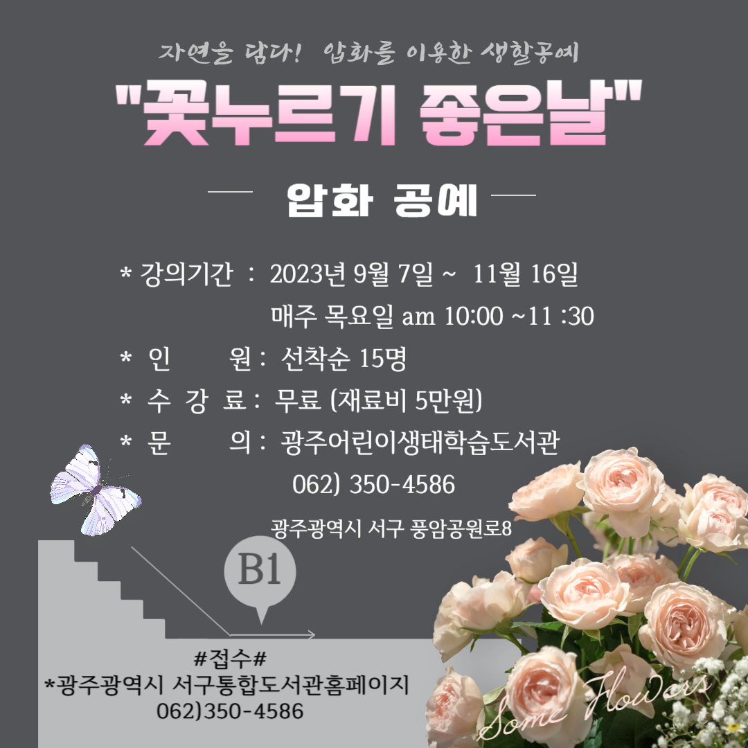 압화공방 이미지