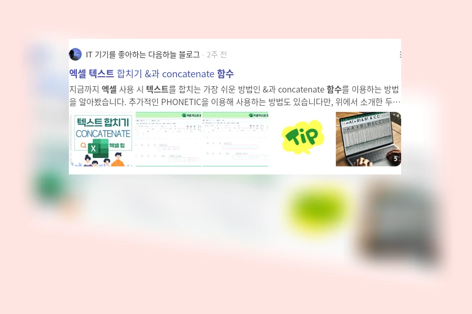 엑셀 텍스트 함수_2_subsection