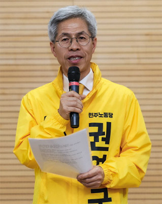 권영국