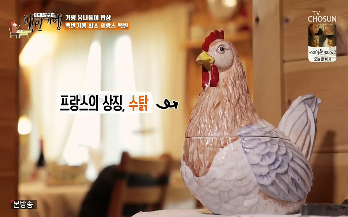 식객 허영만의 백반기행.E149.220423p-NEXT.mp4_20220424_181527.682.jpg