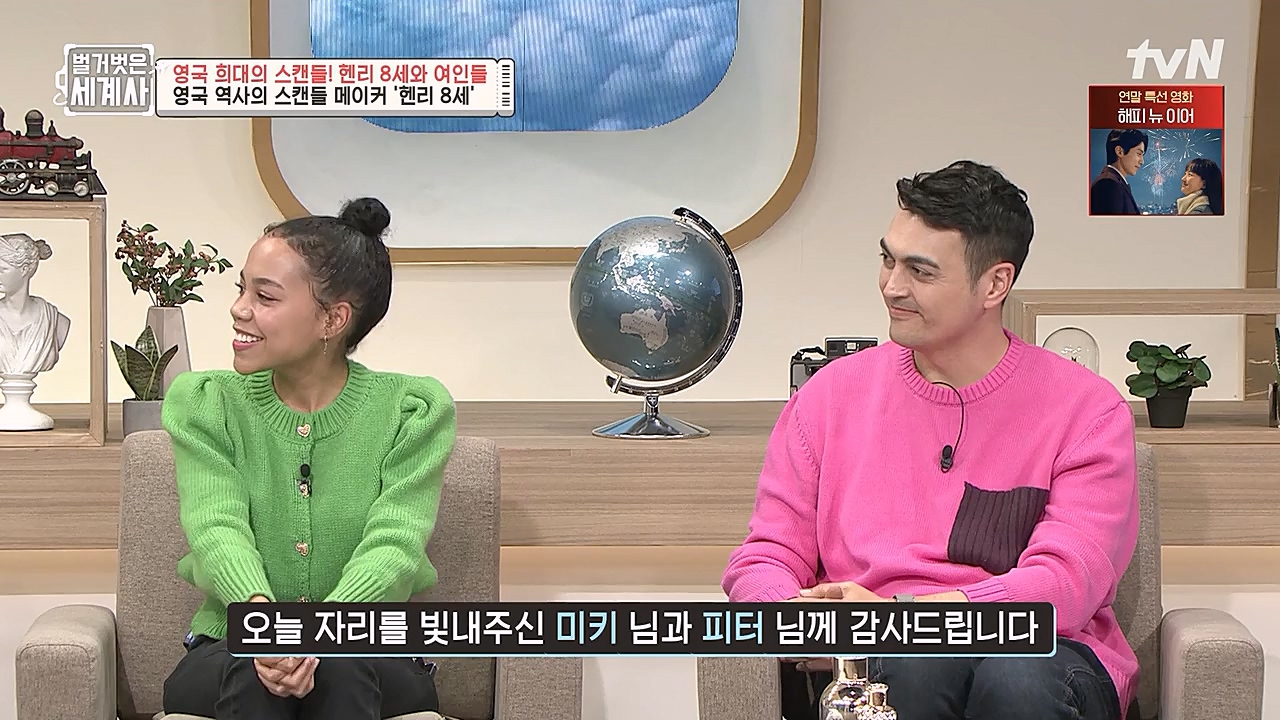 벌거벗은 세계사.E79.221228p-NEXT.mp4_20230123_085123.087.jpg