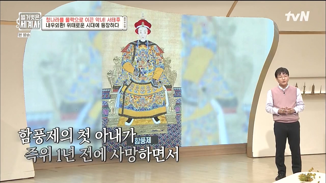 벌거벗은 세계사.E67.221005p-NICE.mp4_20221029_184613.016.jpg