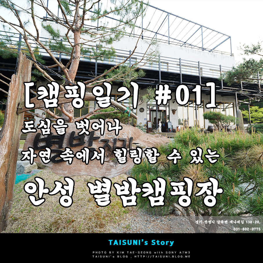 별밤캠핑장 이미지