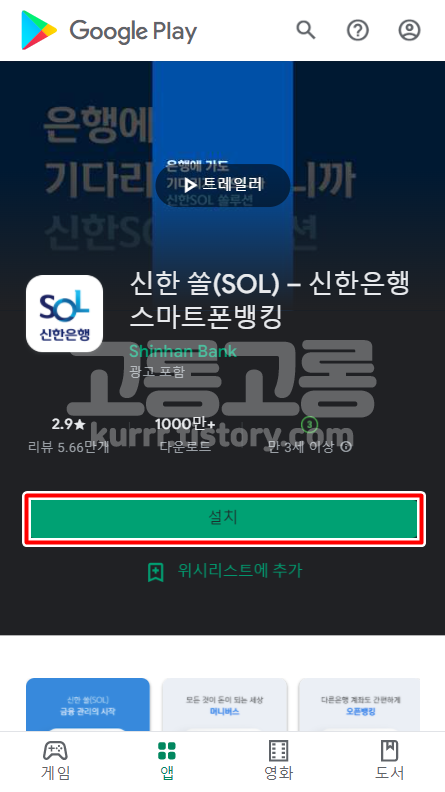 신한은행-스마트폰뱅킹-신한-쏠-sol