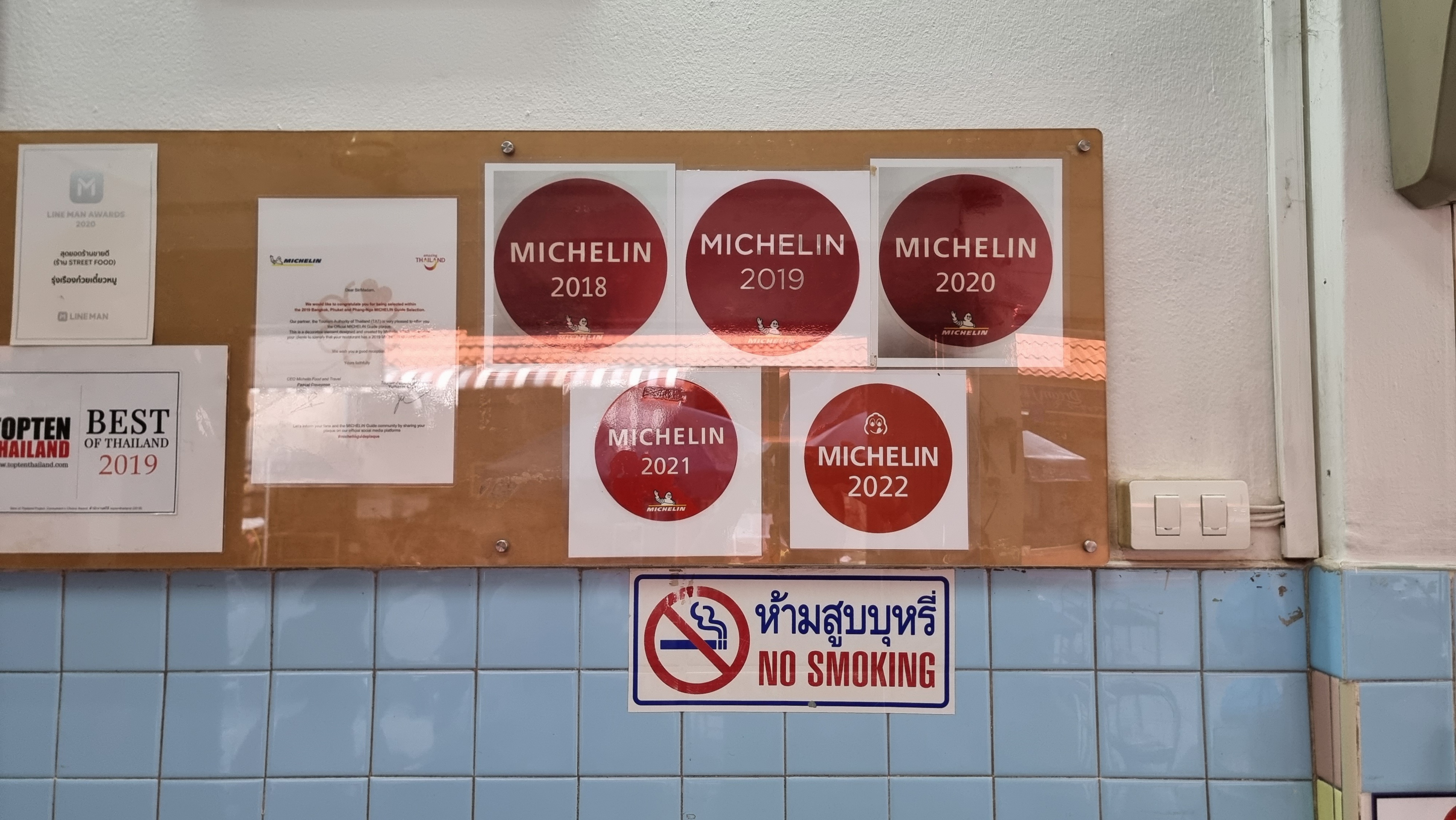 방콕 미슐랭 빕구르망 맛집
