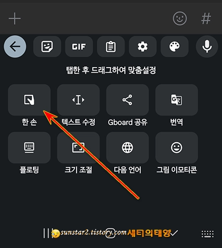 구글Gboard기능_살펴보기_7