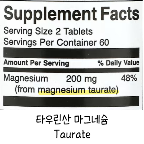 타우린산-마그네슘