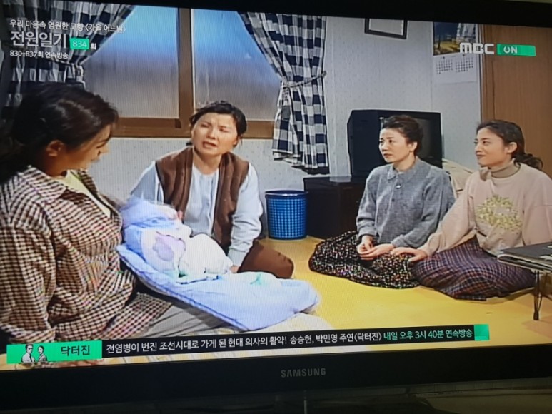 전원일기 나레이션 전원일기 834화 20