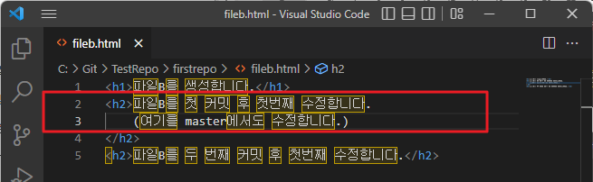 master 브랜치에서 fileb.html 파일 수정 후 내용