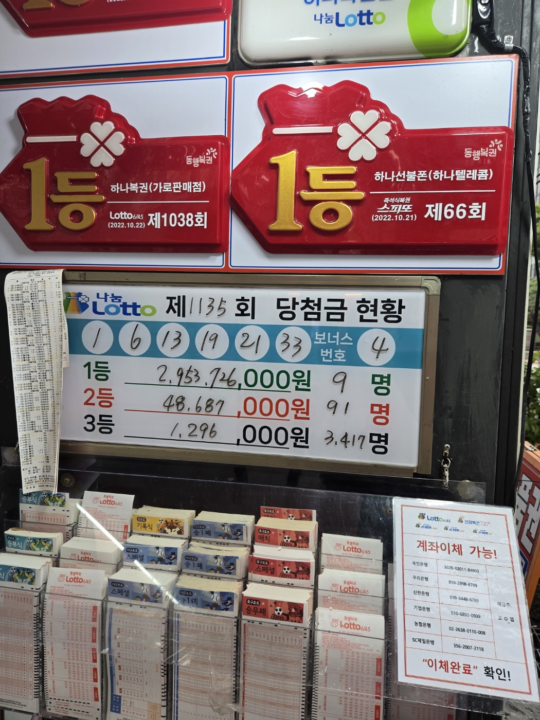 로또텔레콤 이미지