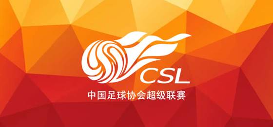  중국 CSL 슈퍼리그 축구 중계 인터넷 무료보기
