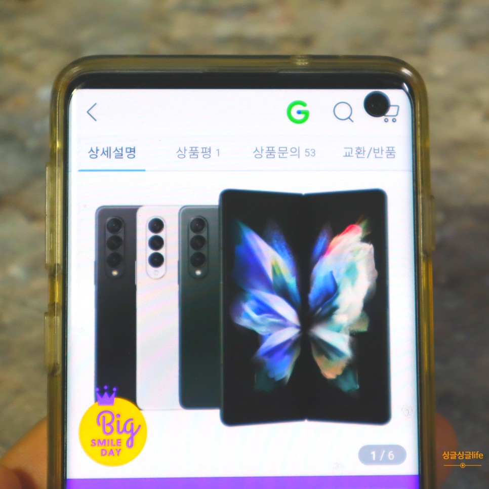 G마켓, 옥션 빅스마일데이 알아보는 삼성전자 11월 할인