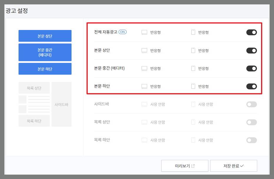 티스토리 블로그 구글 애드센스