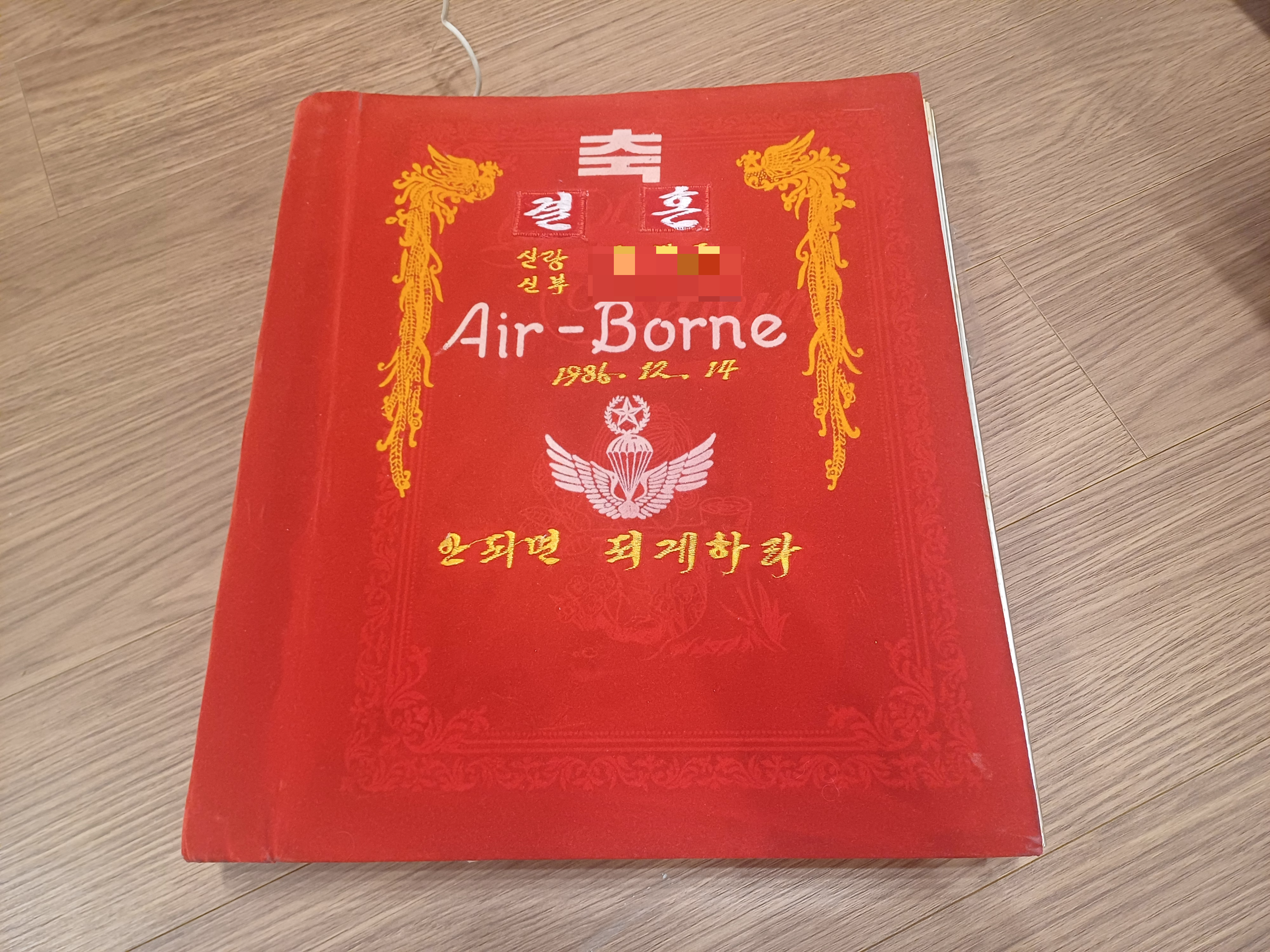 부모님의 청춘이 닮긴 결혼앨범
