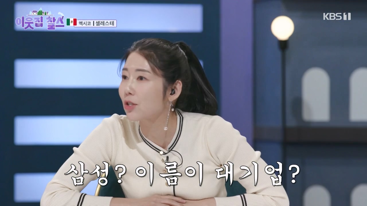 이웃집 찰스.E422.240131p-NEXT.mp4_20240131_191939.053.jpg