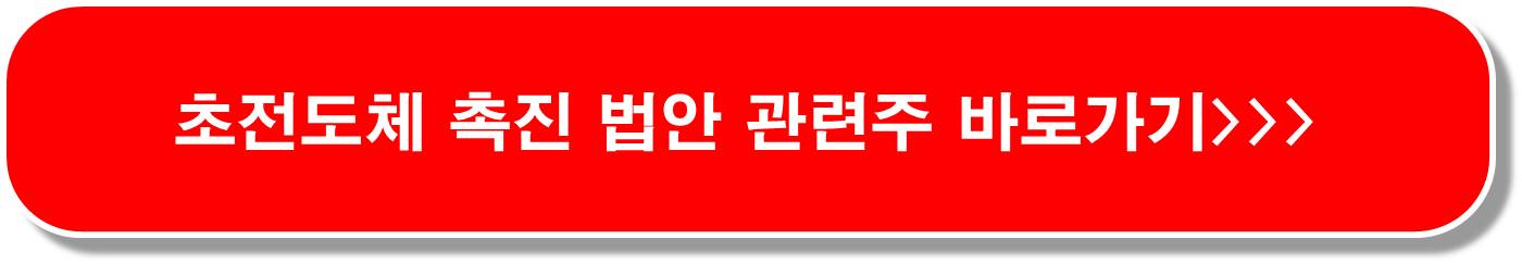 초전도체 PCPOSOS 관련주 5종목 ( 미국에서 초전도성 실험 )