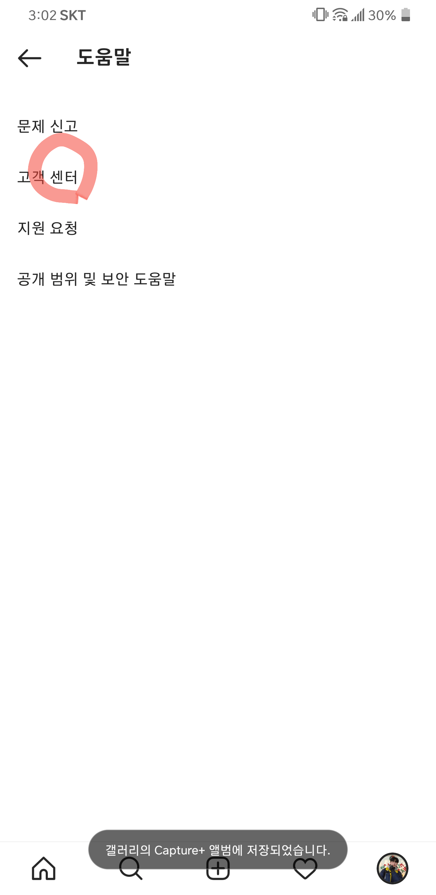 인스타그램 부계정, 추가계정, 다중계정 삭제