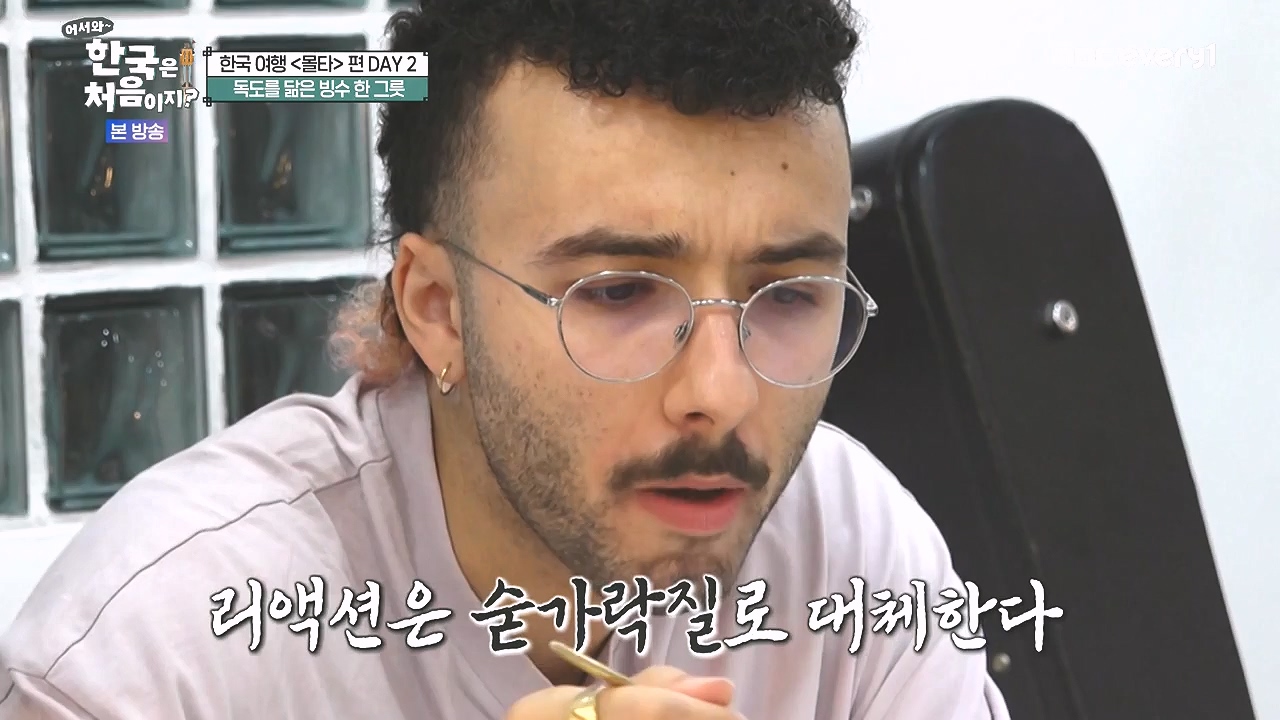 어서와 한국은 처음이지 시즌2.E326.240809p-NEXT.mp4_20240809_202027.657.jpg