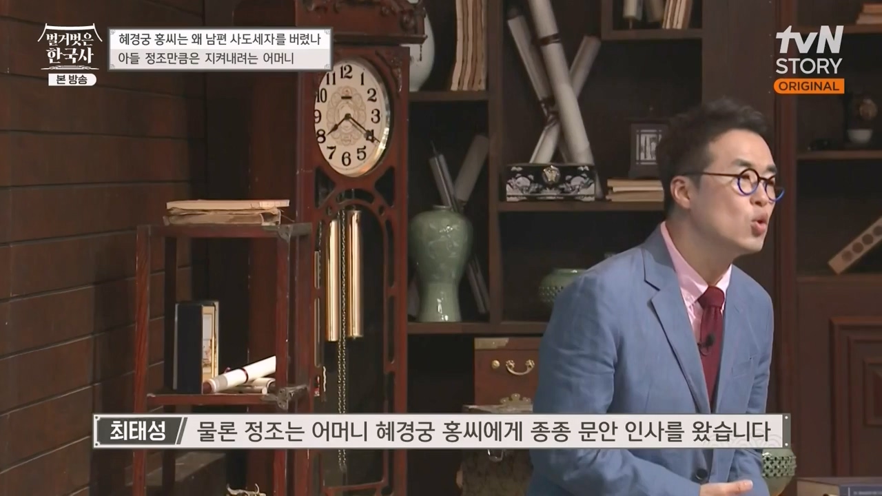 벌거벗은 한국사.E63.230706p-NEXT.mp4_20240209_210413.079.jpg