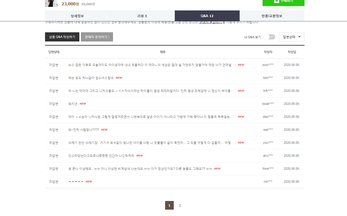 천안 계모 인스타그램 메이지앵 쇼핑몰 meisien101 - undefined - 모든 영역 천안 계모 인스타그램 메이지앵 쇼핑몰 meisien101 - undefined - 모든 영역