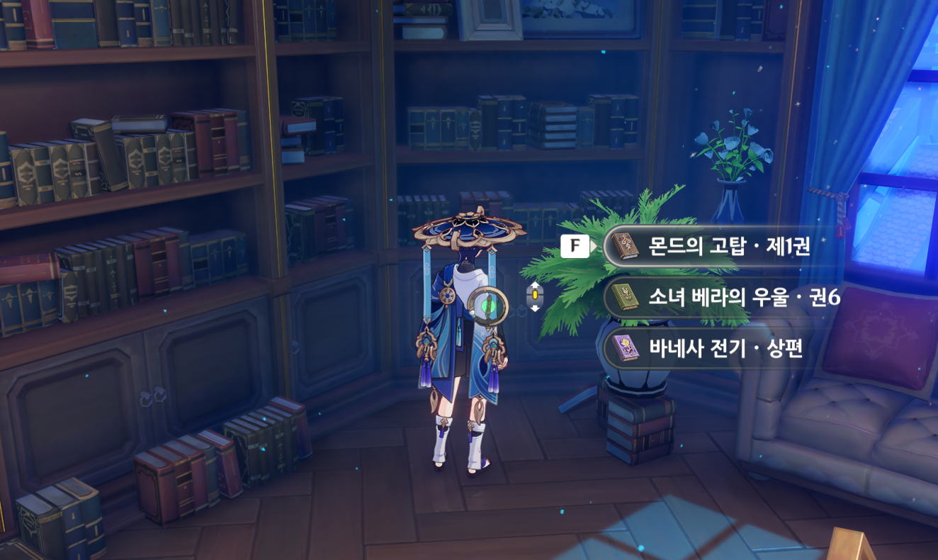  몬드의 고탑 전집 모으기 / 수집 위치 / 방법 [ 원신 ]