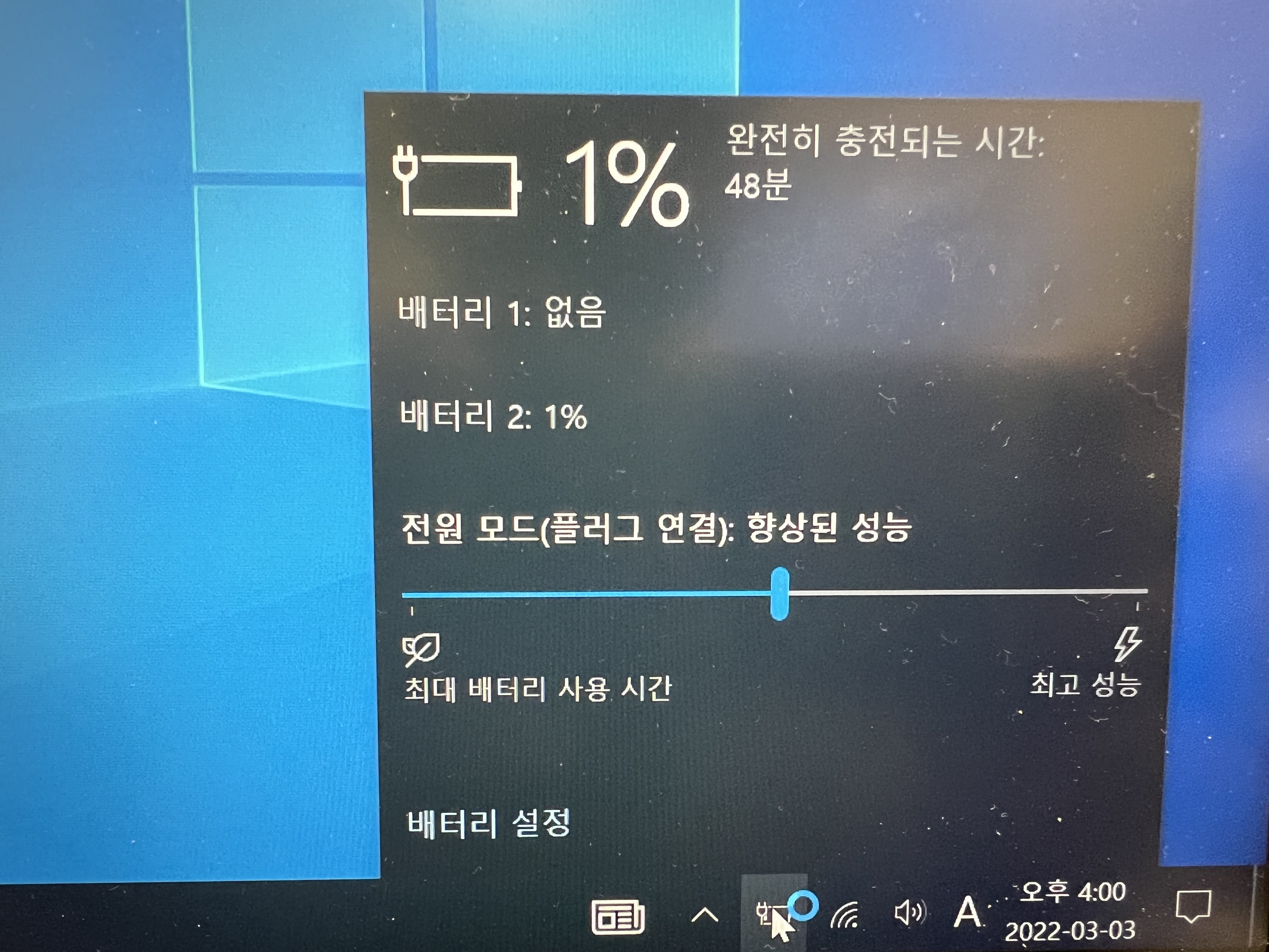 ThinkPad T470s 배터리 탈거