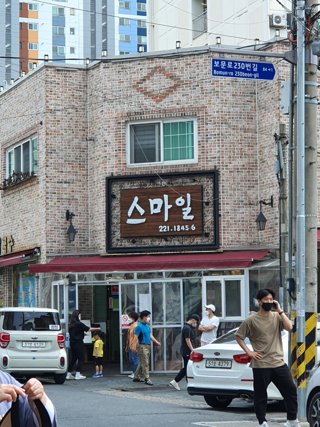 스마일칼국수 이미지