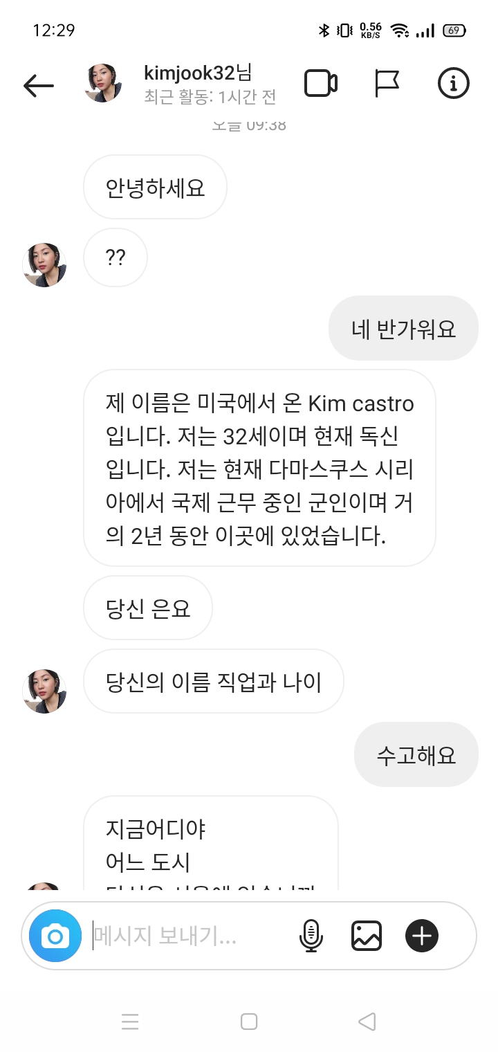 kim castro 메시지 내용