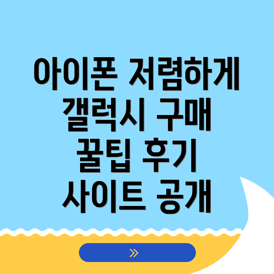 파주 휴대폰 성지