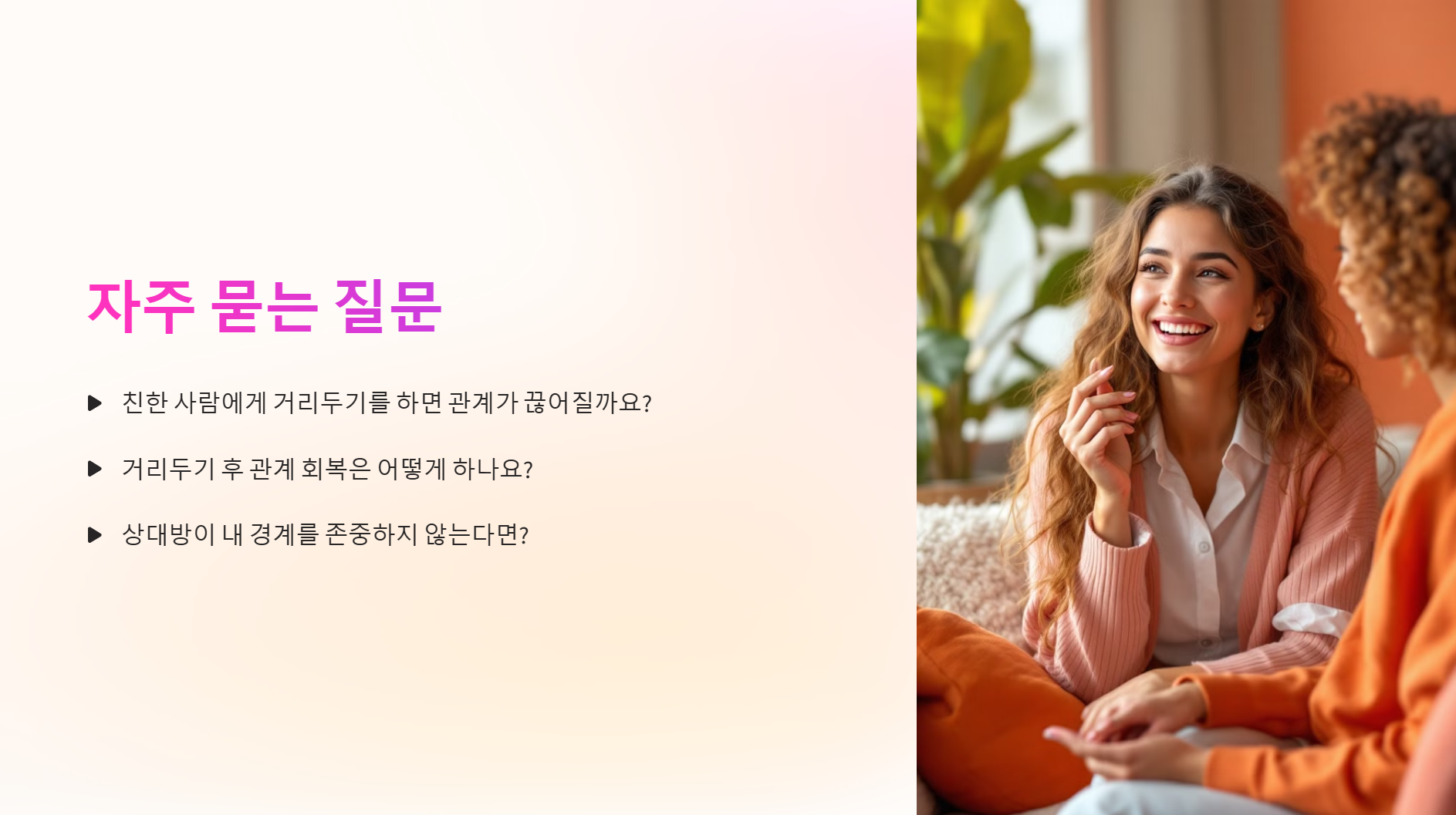 MBTI별 선 긋는 방법 - 유형별 인간관계 거리두기 스킬