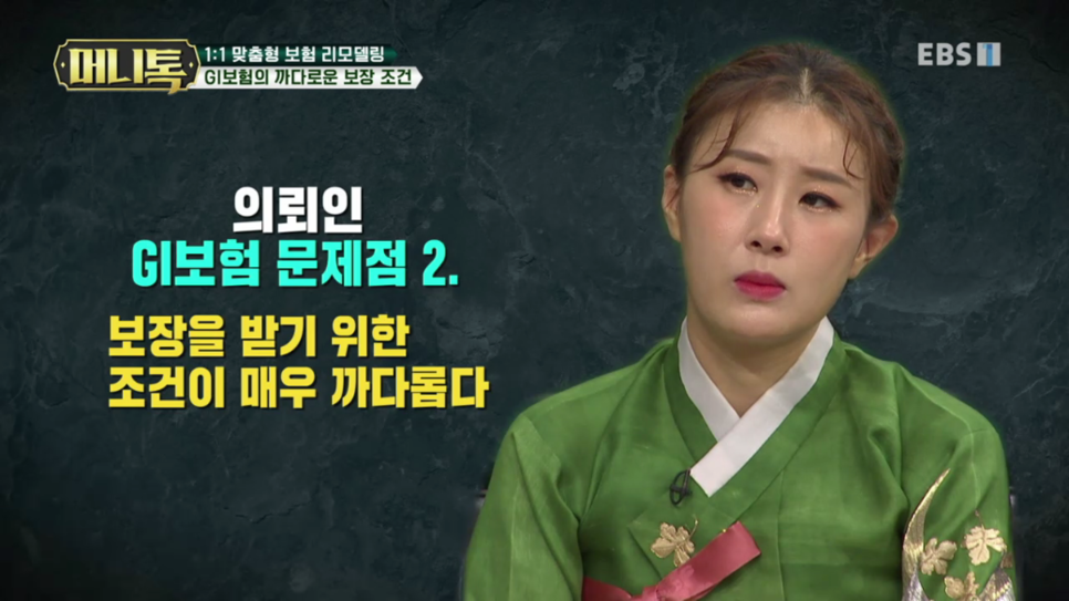 이미리 고정지출 줄이기와 집중 상환 방식으로 대출 빚 갚는 방법 8