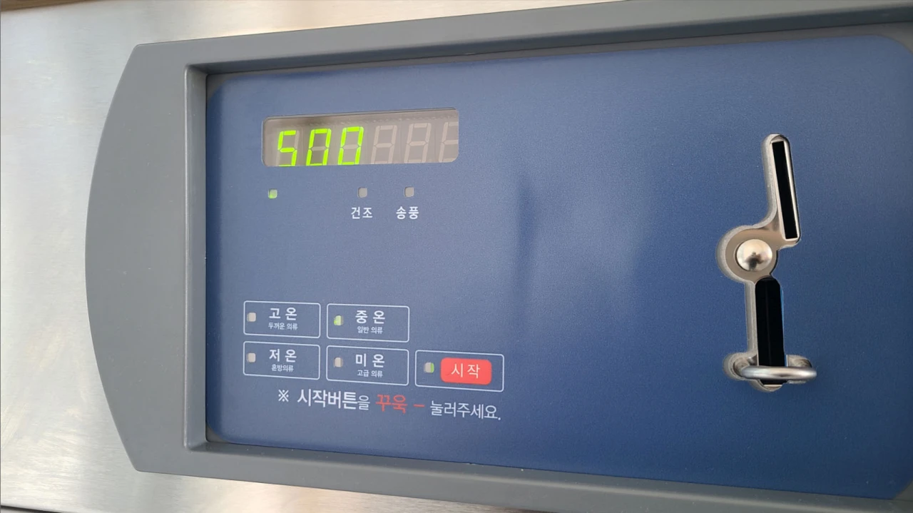 건조기 온도