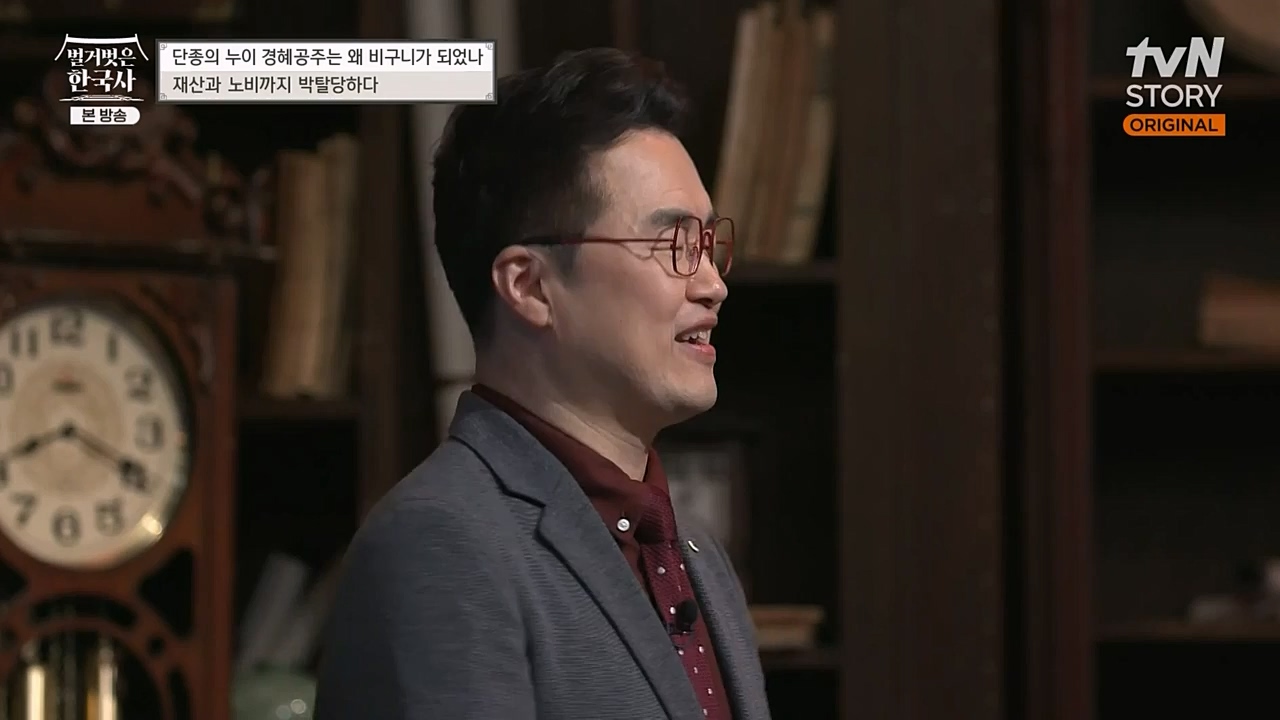 벌거벗은 한국사.E46.230309p-NEXT.mp4_20230410_195252.180.jpg