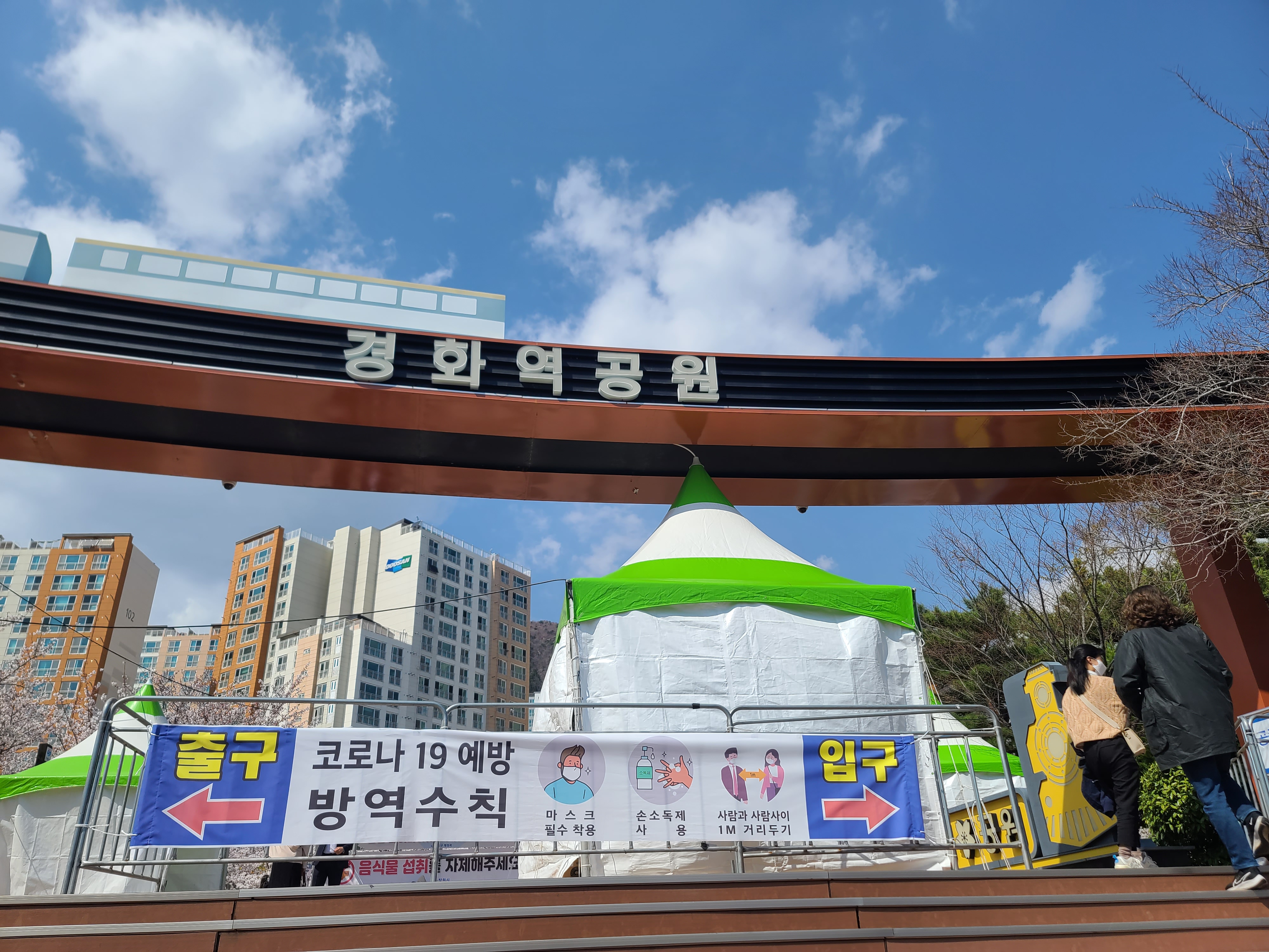  진해벚꽃/진해드라이브/진해날씨/경화역벚꽃/진해경화역/주차꿀팁