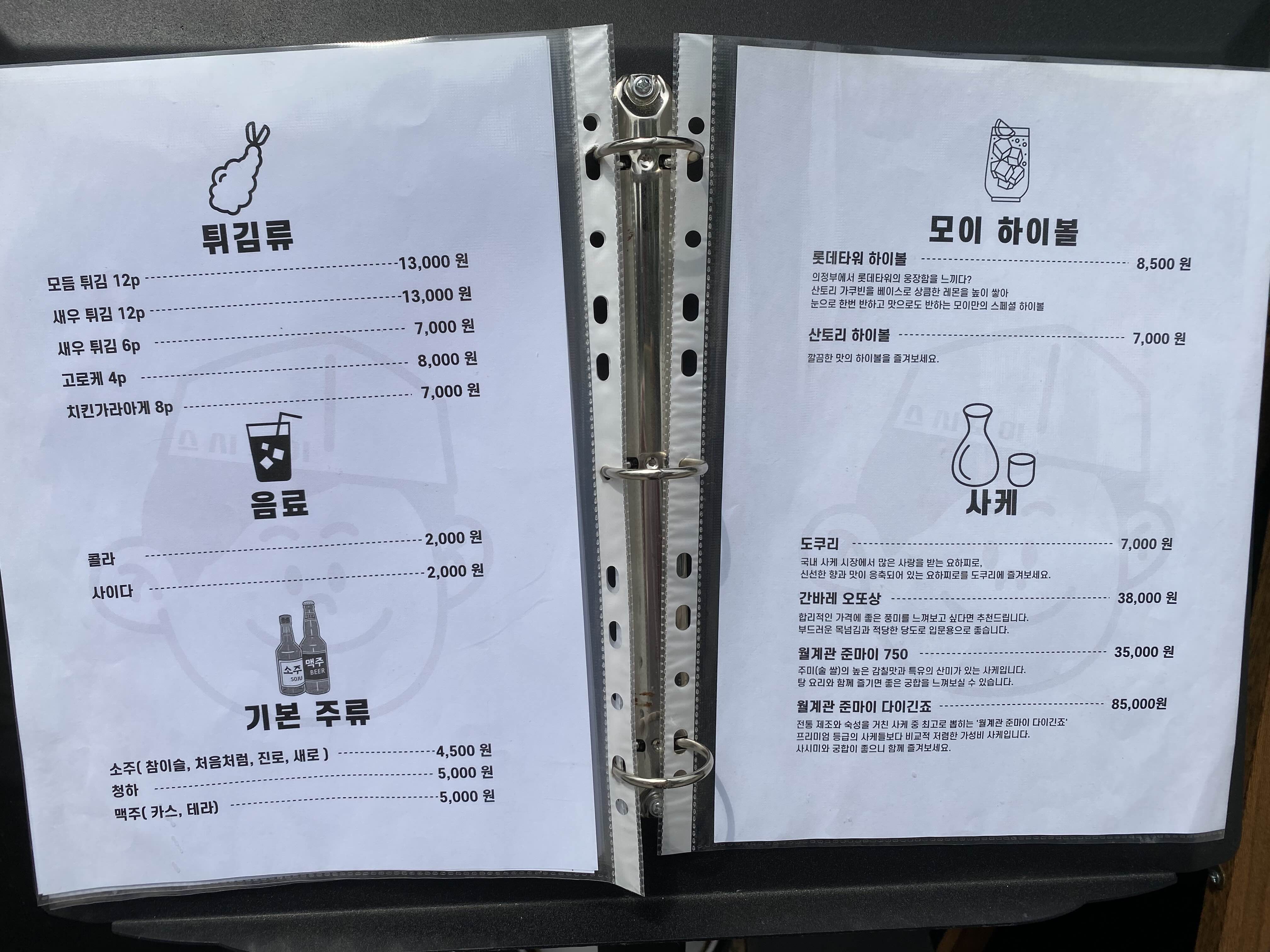 회룡역 초밥 맛집