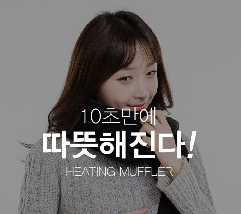  혼라이프  나혼자살림 12월 할인코드  USB 온열 목도리, 블루투스 스피커 텀블러 , 믹서기, 온풍기 외 다수