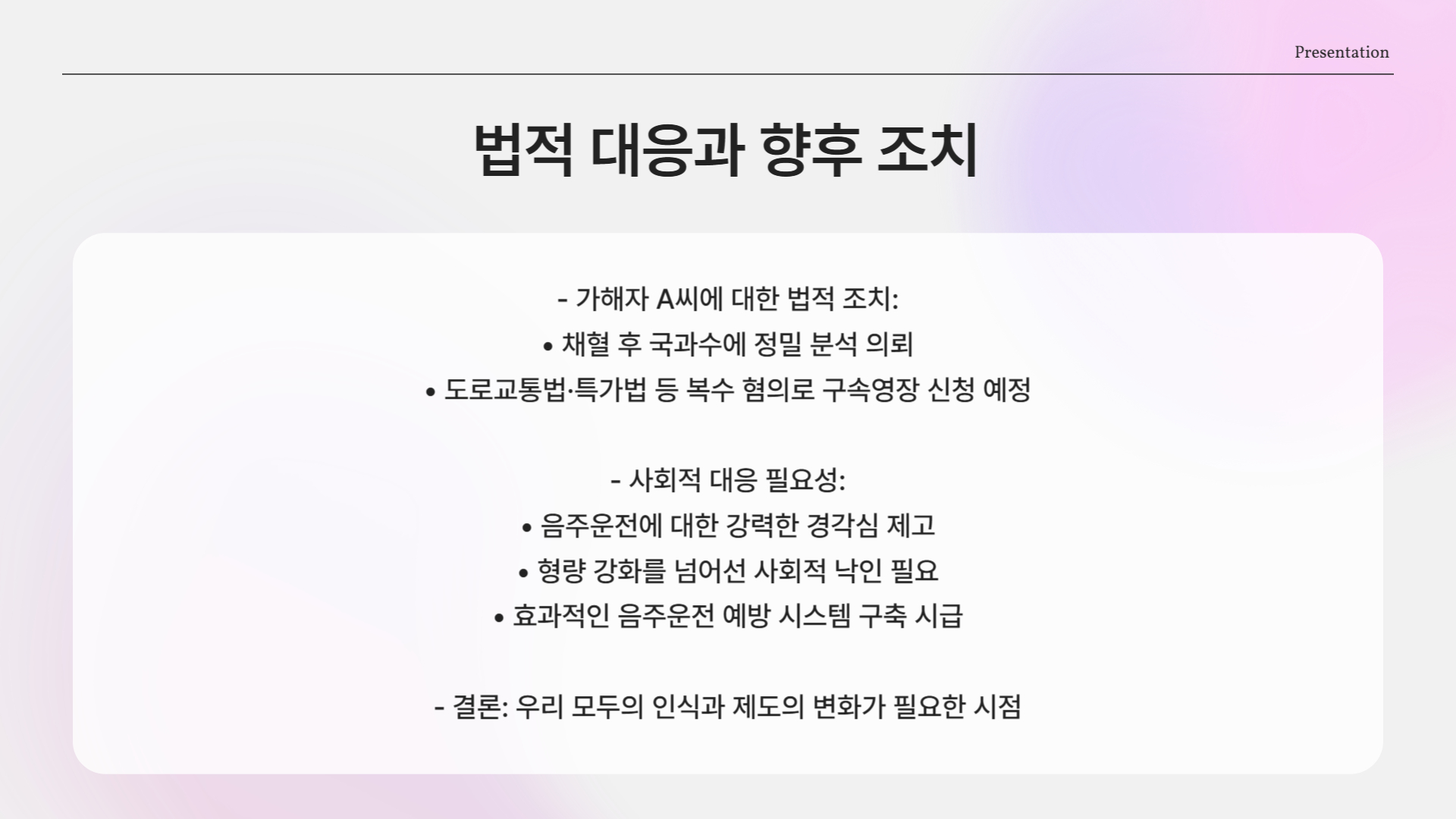 우리는 왜 이 사건을 기억해야 할까?