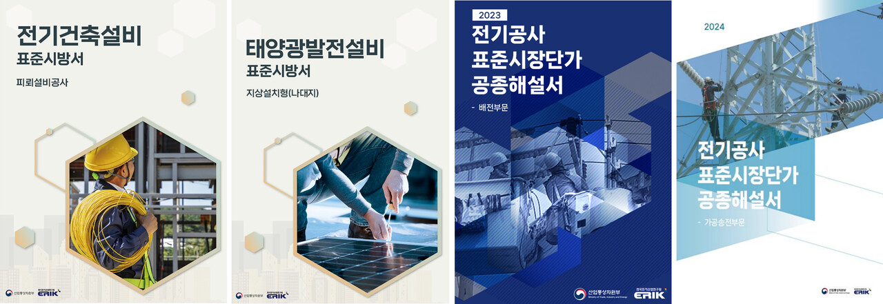 한국표준공사 이미지