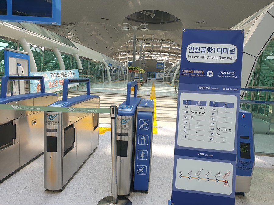 인천공항-자기부상열차타는곳