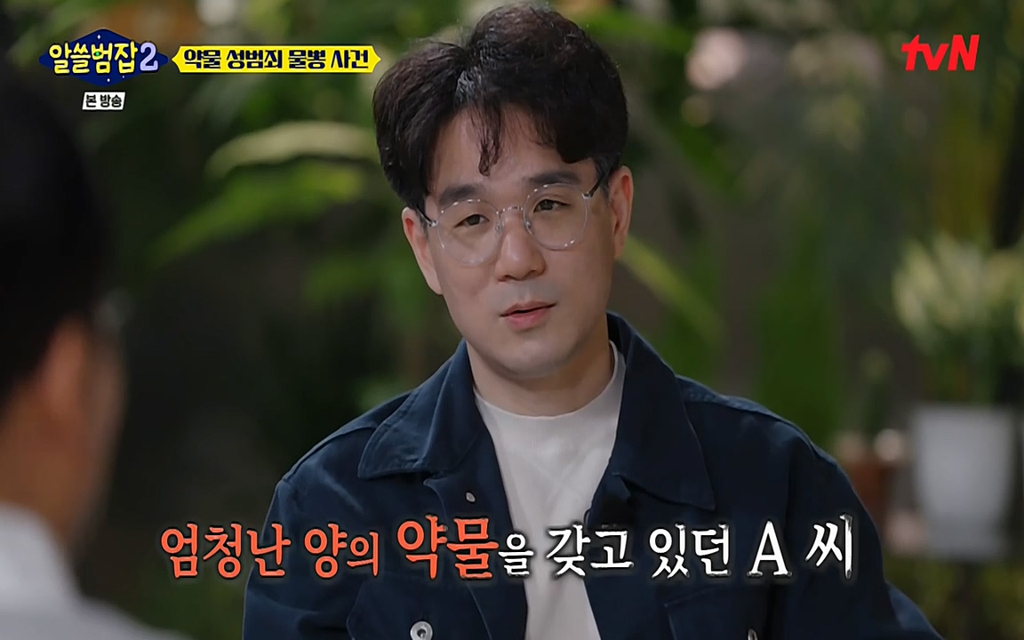 알쓸범잡 2.E15.220425p-NEXT.mp4_20220425_191857.208.jpg