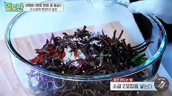 알토란 334회 - 신효섭의 콩전, 병아리콩, 돼지고기 앞다리살, 익은김치, 양파, 대파백대, 홍고추, 청양고추, 목이버섯, 소금, 흰후추, 습식쌀가루, 식용유, 들기름 17