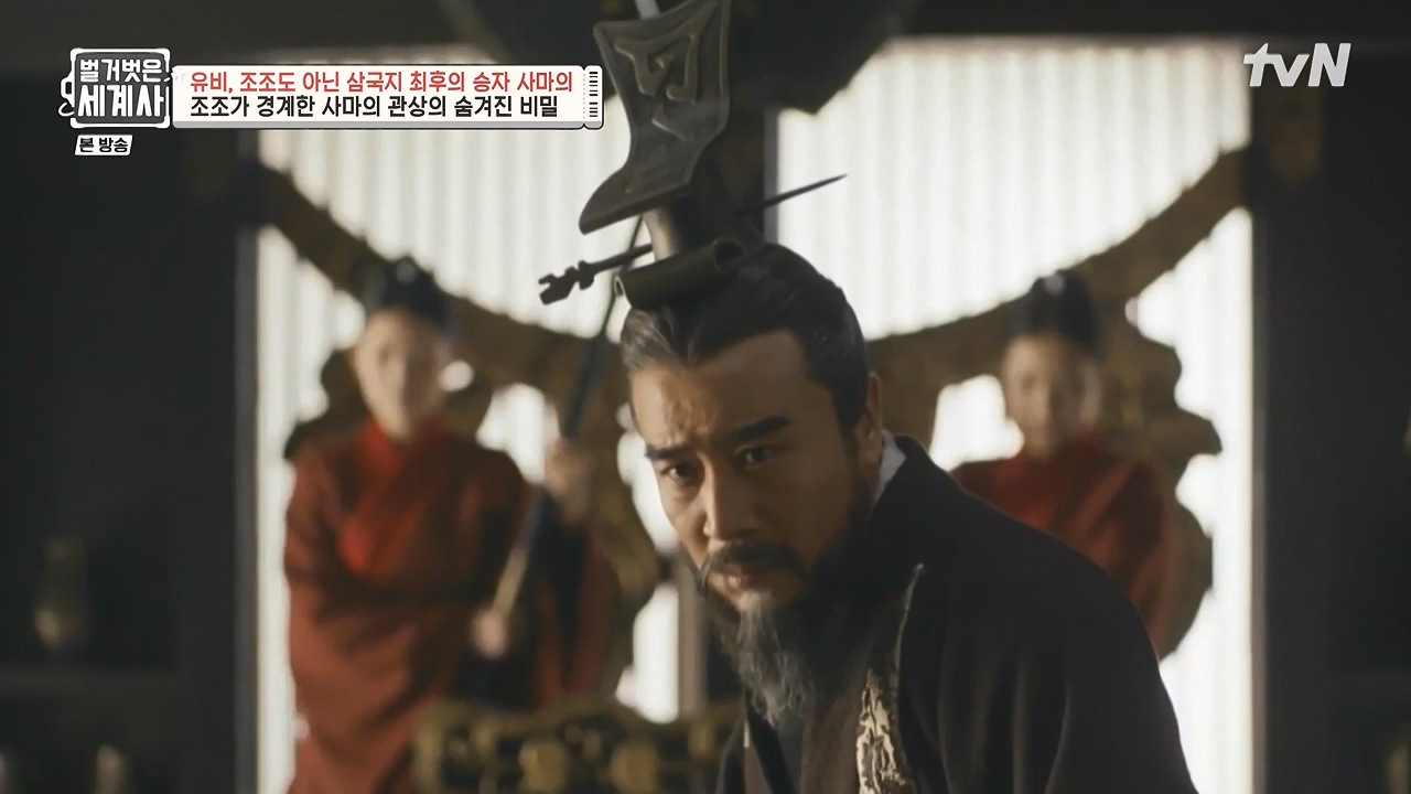 벌거벗은 세계사.E132.240103p-NEXT.mp4_20240709_203100.334.jpg