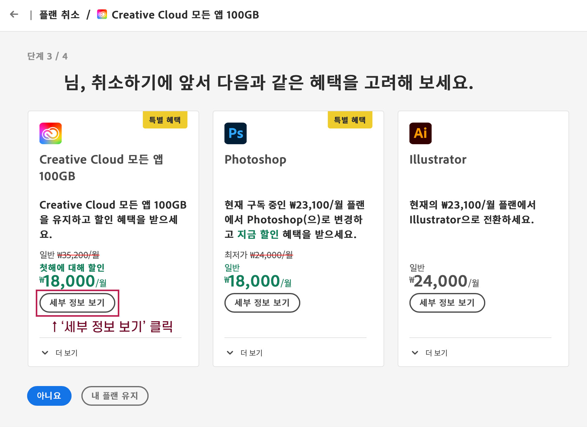 어도비 학생 할인 2개월 무료 + 월 18,000원 혜택