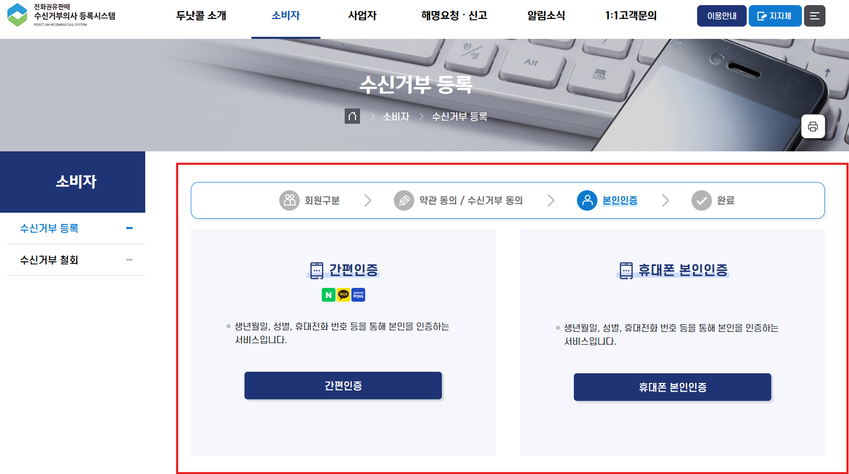본인인증